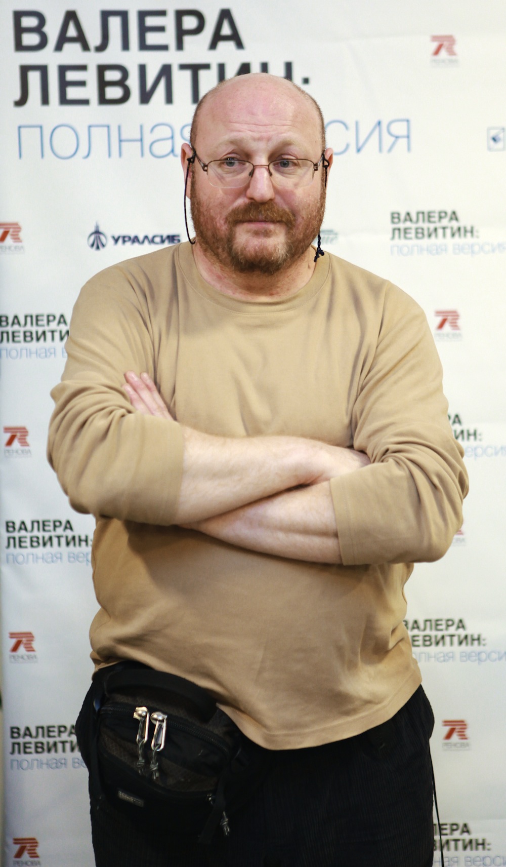 Валерий Левитин