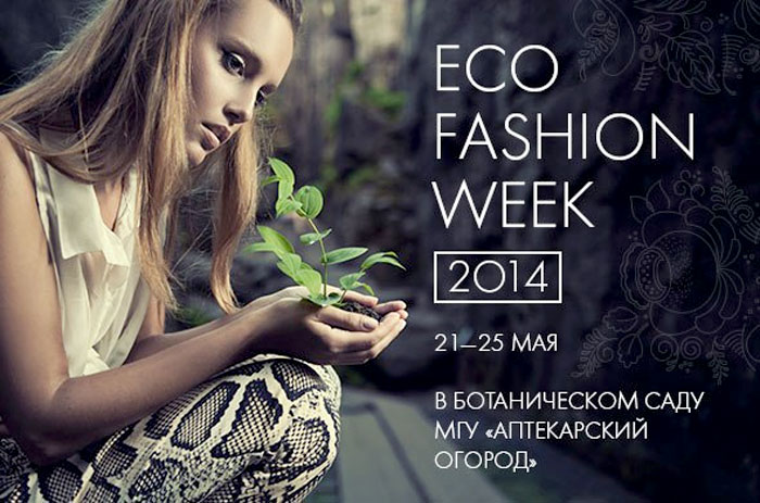  Eco Fashion Week