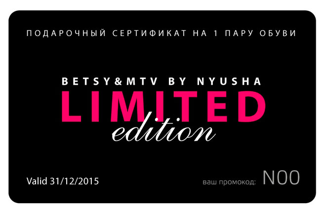 BETSY & MTV by Nyusha